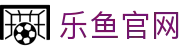 乐鱼官网 - 乐鱼集团官方网站 | LEYU